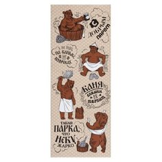 Доляна Полотенце С добрым паром банное 60х146 см бежевый