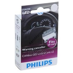 Резистор Светодиодной Лампы Led Ceay21w 12v X2 Philips арт. 18957X2