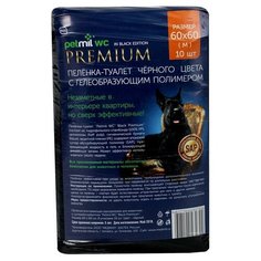Пеленки впитывающие Пижон Black Premium, с суперабсорбентом, 60*60 см, 10 шт