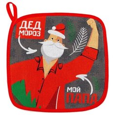 Прихватка Доляна Самый любимый папа красный