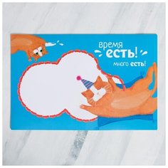 Коврик под миску Пушистое счастье нескользящий, "Время есть!", 43*28 см