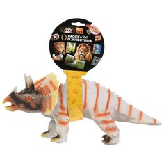 Фигурка Играем вместе Рассказы о животных: Трицератопс ZY872422-IC