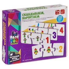 Пазл BONDIBON Складываем, вычитаем (ВВ3933), 30 дет.