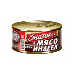 Филе индейки (0,325 кг) Знаток