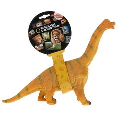 Фигурка Играем вместе Рассказы о животных: Брахиозавр ZY639439-IC