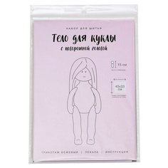 Арт Узор Набор для шитья Тело куклы с поворотной головой (4729902)