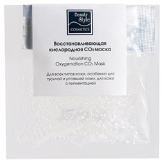 Beauty Style маска кислородная CO2 восстанавливающая, 30 мл