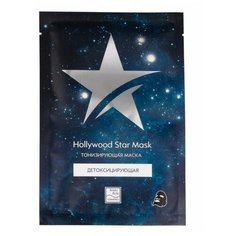 Beauty Style тканевая маска Hollywood Star детоксицирующая тонизирующая, 30 г