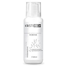 Kristi PROF молочко для демакияжа Нежное, 100 мл