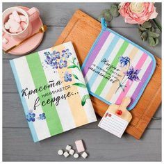 Набор подарочный "Жизнь прекрасна" полотенце 40х73см, прихватка 19х19см, магнит 11х7см 4809193 Этель