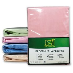 Простыня на резинке Mariela Цвет: Розовый (180х200) АльВиТек