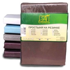 Простыня на резинке Valentine Цвет: Шоколадный (180х200) АльВиТек