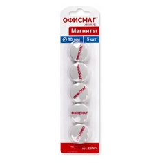 Магниты ОФИСМАГ 30 мм, НАБОР 5 шт., серые, 237474