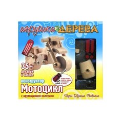 Конструктор Мир деревянных игрушек Д024 Мотоцикл