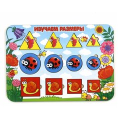 Рамка-вкладыш "Изучаем размеры" Woodland