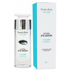 Beauty Style Eye Care Лифтинговая сыворотка для области вокруг глаз 50 мл