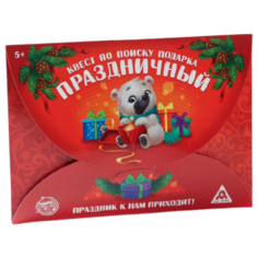 Настольная игра Лас Играс Квест по поиску подарка Праздничный