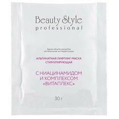 Beauty Style Альгинатная лифтинг-маска с ниацинамидом и комплексом Витаплекс, 30 г