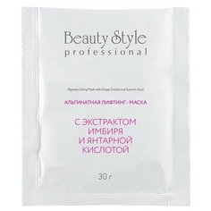 Beauty Style Альгинатная лифтинг-маска с экстрактом имбиря и янтарной кислотой, 30 г