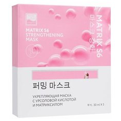 Beauty Style Укрепляющая маска с урсоловой кислотой и матриксилом MATRYX S6, 30 мл, 5 шт.