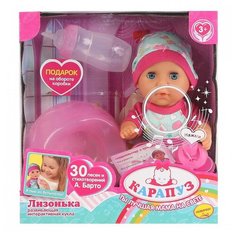 Пупс Карапуз Лизонька, 20 см, пьет, писает, с аксесс. Y20AN-35683