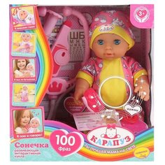 Пупс Карапуз Сонечка, функц., Барто А., 30 см, озвуч., пьет, писает Y30НDS-DР-DТR-RU-20