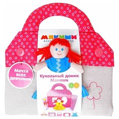 Игрушка Мякиши Кукольный домик Маняши 288