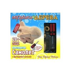 Конструктор Мир деревянных игрушек Д022 Самолет