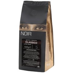Кофе в зернах NOIR CLASSICO, 500 г
