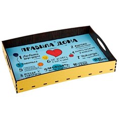 Поднос деревянный с ручками 30х20х5 Правила дома Паприка Корица