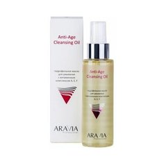Aravia professional гидрофильное масло для умывания с витаминным комплексом 110мл