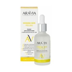 Aravia laboratories, пилинг для лица shining, 50 мл