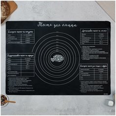 Силиконовый коврик для выпечки «Вкусняшка», 70 х 50 см Сима ленд