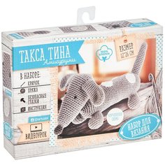Мягкая игрушка Такса Тина, набор для вязания, 10 × 4 × 14 см Арт Узор