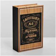 Коробка книга Подарок, 20 х 12,5 х 5 см Дарите счастье