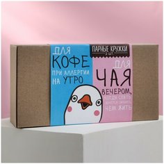 Подарочный набор «Для чая и кофе», кружки 2 шт, 320 мл Дорого внимание