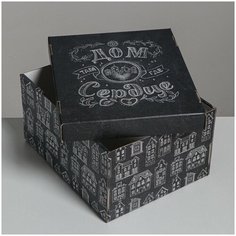 Складная коробка Дом там, где сердце, 31,2 х 25,6 х 16,1 см Дарите счастье