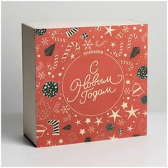 Ящик деревянный «С новым годом», 25 × 25 × 10 см Дарите счастье