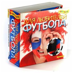 "Маэстро Браво" Fun kits Для любителей футбола Maestro