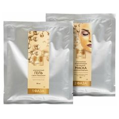 Beauty Style Моделир. альгинатная двухфазная маска "Золотой лифтинг" 25гр+90мл