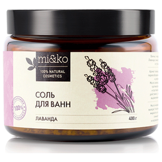 Mi&Ko Соль для ванн Лаванда 400 г