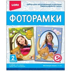 Фоторамки из гипса "Мечтающие мишки" Lori