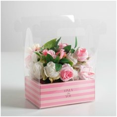 Коробка переноска Only for you, 20 х 25 х 14 см Дарите счастье