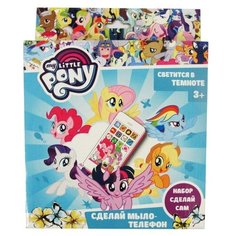 Набор для творчества. Сделай мыло-телефон "My Little Pony", светящийся Centrum