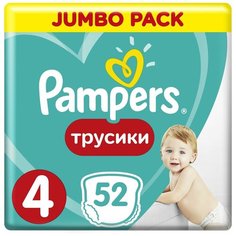 Подгузники-трусики «Pampers» Maxi, 9-15 кг, 52 шт