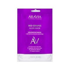 Aravia laboratories, альгинатная маска для лица red grapes, 30 г