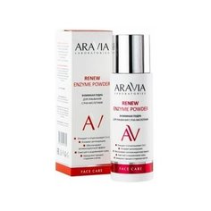 Aravia laboratories, энзимная пудра для умывания renew, 150 мл