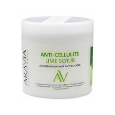 Aravia laboratories, фитнес-скраб для тела anti-cellulite lime, 300 мл