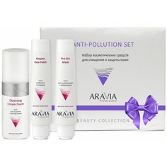 Aravia professional набор для очищение и защиты кожи anti-pollution set