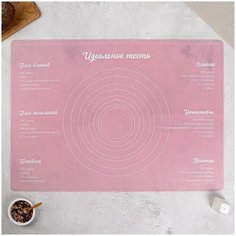 Силиконовый коврик для выпечки «Время выпечки», 70 х 50 см Сима ленд